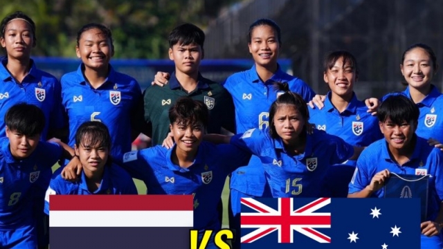 ลงสนามวันนี้ !! "ทีมชาติไทย" พบ ทีมชาติออสเตรเลีย U17 หญิงชิงแชมป์เอเชีย