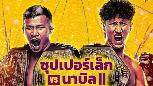 ไม่ได้โม้! สมรักษ์ คำสิงห์ มุมมองถึง ซุปเปอร์เล็ก vs นาบิล อานาน