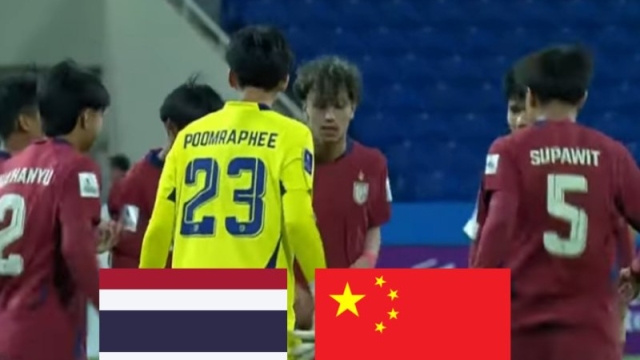 เปิดสถิติ! ก่อนเกม "ทัพช้างศึก" ทีมชาติไทย U17 พบ ทีมชาติจีน