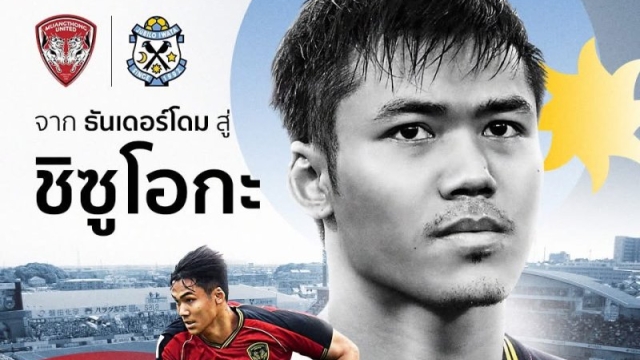 ด่วน! ปรเมศย์ อาจวิไล ย้ายร่วมทีมญี่ปุ่น อย่างเป็นทางการ