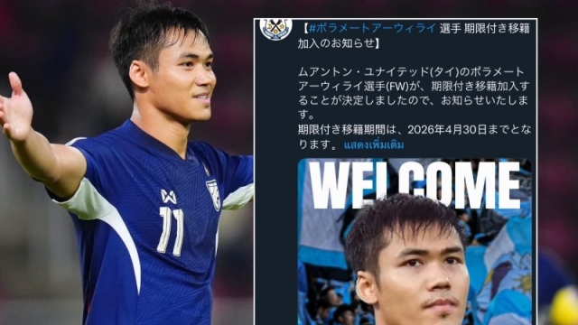 เบอร์ใหม่ ปรเมศย์! ญี่ปุ่นแถลงข่าวเปิดตัว "กองหน้าทีมชาติไทย"