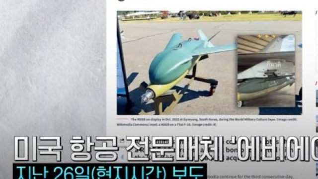 เกาหลีใต้ ตีข่าว! กัมพูชาชาติแรกของโลกโดน "KGGB" อาวุธศักยภาพสูงจากเกาหลีใต้ ใช้โจมตีโดยไทย (ช่วงก่อนประกาศหยุดยิง)