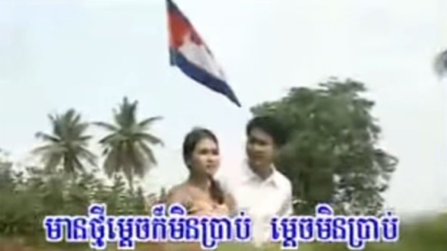 ดัง พันกร แทบช็อก! เจอนักร้องเขมรเคลมเพลง "ท้องไม่รับ" เหมือนอย่างเป๊ะ บอกแม่ฟ้องศาลโลกได้มั้ย
