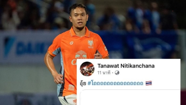 "เสี่ยฟลุ๊ค" ประธานราชบุรี แชร์โพสต์ข้อเสีย "ธนวัฒน์ ซึ้งจิตถาวร" สาเหตุเมินถูกเรียกตัวติดทีมชาติไทย