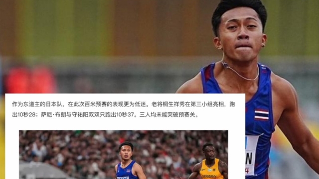 จีนตีข่าวทึ่ง 19 ปีไทยกระหึ่มโลก! จีน 5 คน เจ้าภาพญี่ปุ่น 3 คนตกรอบ