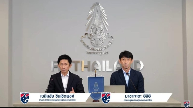 ด่วน! ช่องถ่ายทอดสด มาซาทาดะ อิชิอิ ประกาศรายชื่อ 23 นักเตะ “ทัพช้างศึก” ทีมชาติไทย ชุดชี้ชะตาเอเชีย