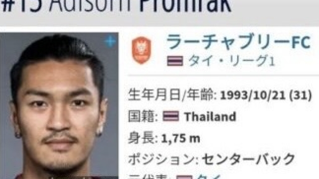 แฟนญี่ปุ่น กัมบะ โอซาก้า โพสต์เรื่องราวสุดประทับใจแข้งทีมชาติไทย แมตช์บุกเชียร์ทีมรักดวลราชบุรี