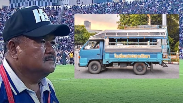 ด่วน! อาจารย์สกล เปิดใจ “รถขนฝัน” คันเก่าส่อถึงคราวปลดประจำการ