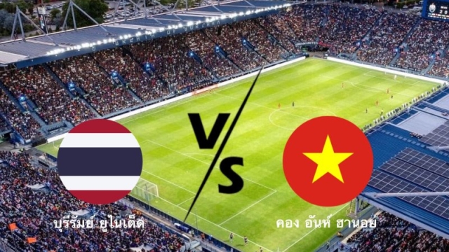 แฟนไทยห้ามพลาด !! 3 ช่องทางถ่ายทอดสด “บุรีรัมย์” ทีมตัวแทนไทย ปะทะ คองอัน ฮานอย ทีมแกร่งเวียดนาม