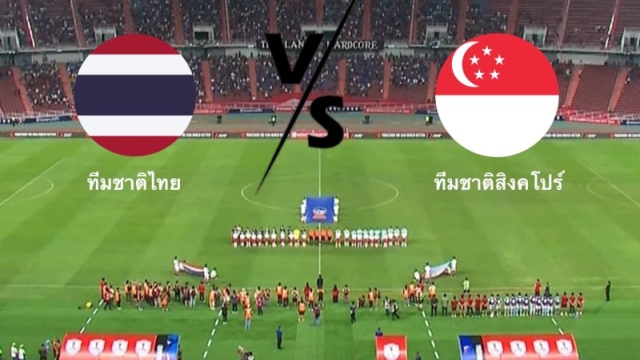 แฟนไทยห้ามพลาด !! 2 ช่องทางถ่ายทอดสด “ทีมชาติไทย” ปะทะ ทีมชาติสิงคโปร์ ฟุตบอลชายซีเกมส์ 2025