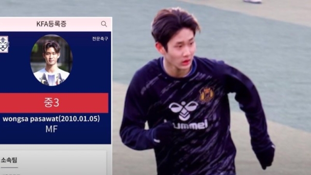 จับตา !! “ซอน ฮึง มิน เมืองไทย” ประกาศชัดเป้าหมายร่วมทีม “ท็อตแนม ฮอตสเปอร์”