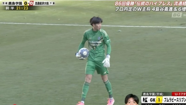 ครึ่งหลังเกมเริ่มเดือด! ช่องทางถ่ายทอดสด เชียร์ “ภูมิรพี” ลุ้นจารึกประวัติศาสตร์ “บอลนักเรียนญี่ปุ่น” รอบรองชนะเลิศ