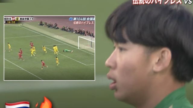 สะเทือนวงการลูกหนังญี่ปุ่น !! ภูมิรพี นายด่านทีมชาติไทยพาทีมญี่ปุ่น ทะลุรอบชิงครั้งประวัติศาสตร์