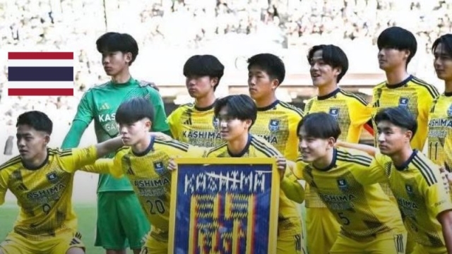 ด่วน !! ช่องทางถ่ายทอดสด “ภูมิรพี” แข้งไทยลุ้นจารึกประวัติศาสตร์ คว้าแชมป์ “บอลนักเรียนญี่ปุ่น” รอบชิงชนะเลิศ