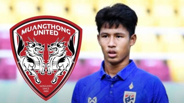 ฮือฮา !! “เมืองทอง ยูไนเต็ด” เซ็นสัญญาอาชีพ “กัปตันทีมชาติไทย U17” ขึ้นทีมชุดใหญ่ครั้งแรก