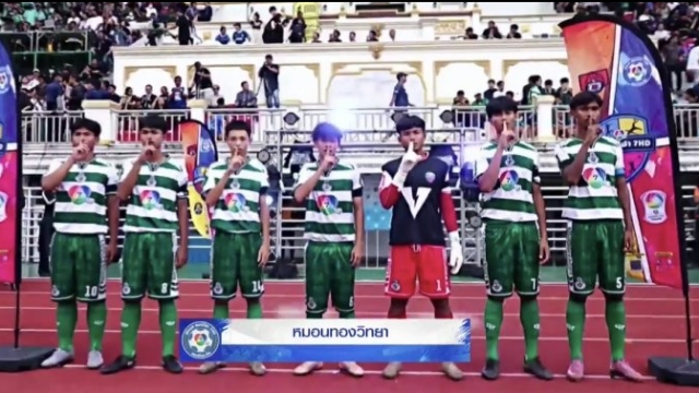 ด่วน !! เกมอย่างเดือด ช่องทางถ่ายทอดสด “หมอนทองวิทยา” ปะทะ บางบ่อวิทยาคม