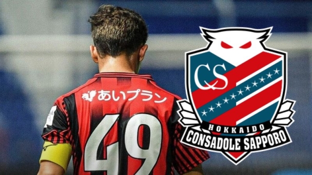 ข่าวใหญ่สะเทือนวงการลูกหนังไทย !! คอนซาโดเล่ ซัปโปโร จับมือพันธมิตร “ทีมยักษ์ไทยลีก” จับตาดึงแข้งท็อปทีมชาติไทยร่วมทีม