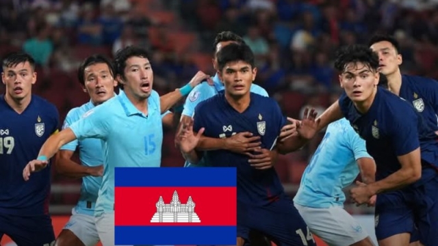 เขมร สุดช็อก !! นายกสมาคมบอลเขมรเผยสาเหตุ “ทีมชาติกัมพูชา” ไม่มีใครอุ่นเครื่องด้วย
