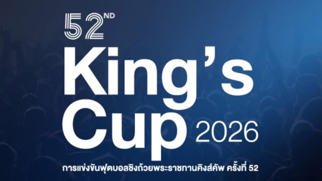 สมาคมประกาศ 4 จังหวัดเสนอ “เจ้าภาพ” คิงส์คัพ 2026