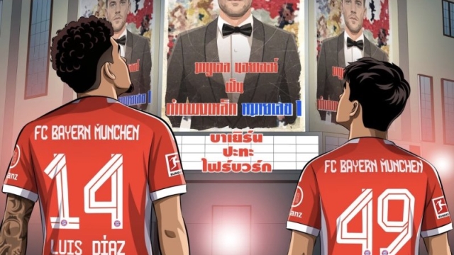 ฮือฮา !! บาเยิร์น ขึ้นหน้าหนึ่ง “ไมคอน” เจ้าหนูบราซิลหัวใจไทย คู่หนึ่งแข้งระดับโลก ร่วมเฉลิมฉลองหน้าศาลาเฉลิมกรุง