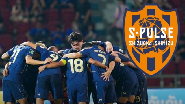 เอเยนต์ชื่อดัง โพสต์ฮือฮา !! จับตา “แข้งทีมชาติไทย” ร่วมทีมดังญี่ปุ่น ชิมิสุ เอสพัลส์