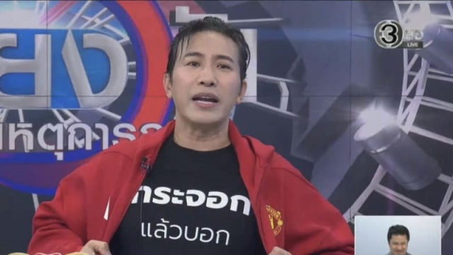 สุดช็อก !! “หนุ่ม กรรชัย” เปิดข้อความบนเสื้อกลางรายการ ทำเอาแฟนหงส์แห่คอมเม้นท์เพียบ