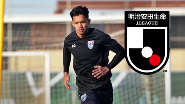 ด่วน !! เรียบร้อย J-League ปิดดีล “แนวรุกทีมชาติไทย U23”