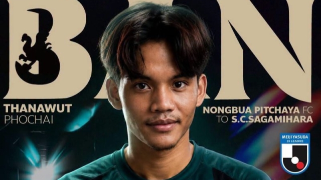 ทางการ !! เปิดตัว “แข้งทีมชาติไทย” รายล่าสุดลุยลีกญี่ปุ่น