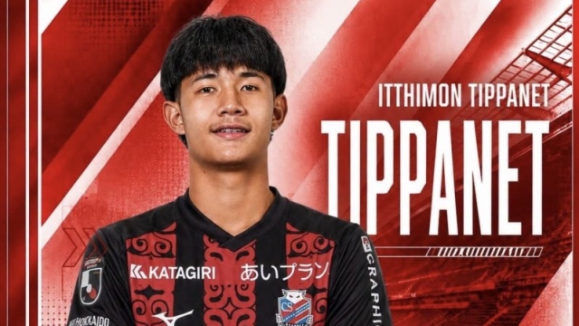 โด่งดังทั่วอาเซียน !! ASEAN FOOTBALL ขึ้นหน้าหนึ่ง “อิทธิมนต์ ทิพเนตร” ย้ายสู่เวทีญี่ปุ่น