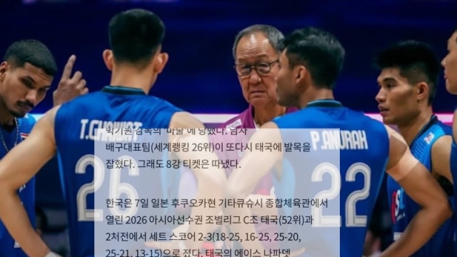 จุงอัง อิลโบ ชี้ชัด !! ทัพนักตบโสมขาวตกเป็นเหยื่อ “เวทมนตร์ของโค้ชปาร์ค”