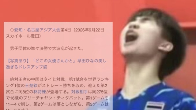 ไทยโด่งดังทั่วเอเชีย !! สื่อญี่ปุ่นลงข่าวใหญ่  “นอร์ตัน” ปิงปองไทยวัย 16 ปี ช็อกวงการโค่นมือ 1 โลกจีน