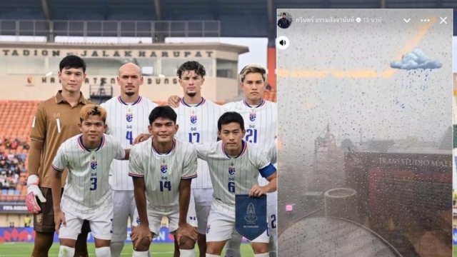 เจอปัญหาใหญ่ !! ก่อนเกมซุปเปอร์บิ๊กแมตช์ “ทีมชาติไทย” ปะทะ ทีมชาติเวียดนาม FIFA ASEAN Cup 2026