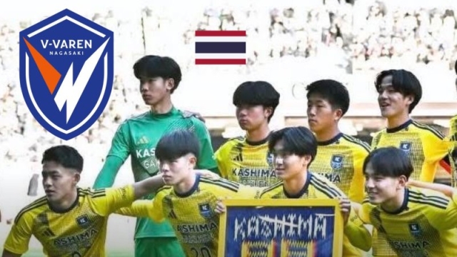 สื่อญี่ปุ่นกาง 3 สาเหตุ !! ทำไมทีมดัง J1 คว้าตัว “ภูมิรพี สิริบุญญากุลย์” แข้งประวัติศาสตร์ทีมชาติไทย